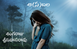 అ(స)బల