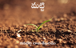 మట్టి