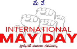 మే డే