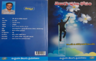 మార్పుని ఆశించే కవితల సంపుటి ‘వెలుగు పూల కోసం’
