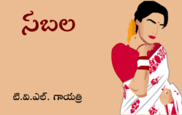 సబల