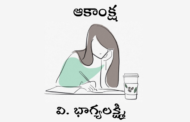 ఆకాంక్ష