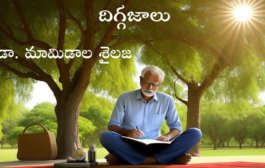 దిగ్గజాలు