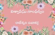 విశ్వావసు గాంధర్వం