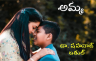 అమ్మ