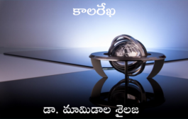 కాలరేఖ