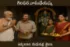 గిరిధర నామధేయస్య