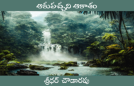 ఆకుపచ్చని ఆకాశం