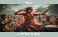 ఆమె
