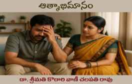 ఆత్మాభిమానం