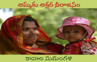 అమ్మకు అక్షర నీరాజనం