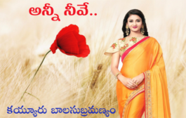 అన్నీ నీవే..
