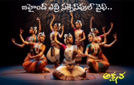 బిహైండ్ ఎవ్రీ సక్సెస్‌ఫుల్ వైఫ్..