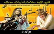 అమెరికా జనహృదయ సంగీతం - కంట్రీమ్యూజిక్-20. డాన్ విలియమ్స్, ఎమ్మిలో హారిస్ – ఇఫ్ ఐ నీడెడ్ యూ
