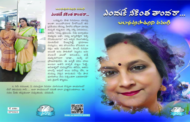ప్రేమకై తపించే ఆధునిక యువతి జీవితం - ‘ఎందుకే నీకింత తొందరా..?’ నవల