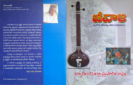 ప్రతి ఒక్కరూ తప్పనిసరిగా చదివి, దాచుకోవాల్సిన పుస్తకం ‘జీవాళి’