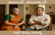 కావాలంటే.. భరించాల్సిందే