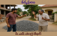 కర్మఫలం