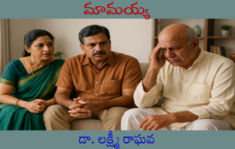 మామయ్య