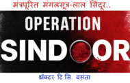 मंत्रपूरित मंगलसूत्र-लाल सिंदूर..
