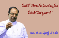 మరో తెలుగుసూర్యుడు పీటర్ పెర్సివాల్-1