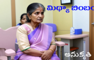 మిథ్యా బింబం
