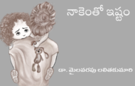 నాకెంతో ఇష్టం