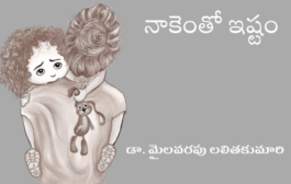 నాకెంతో ఇష్టం