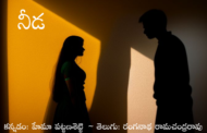 నీడ