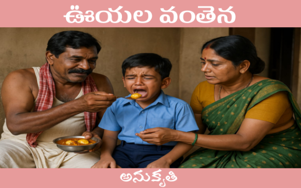 ఊయల వంతెన