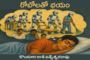 రోబోలతో భయం