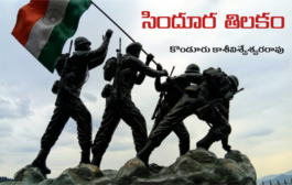 సిందూర తిలకం