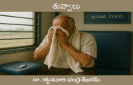 తువ్వాలు