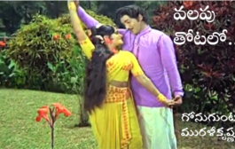 వలపు తోటలో..