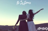 నీ స్నేహం