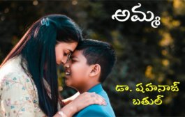 అమ్మ
