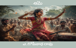 ఆమె
