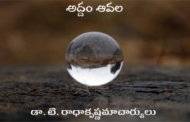 అద్దం ఆవల