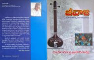 ప్రతి ఒక్కరూ తప్పనిసరిగా చదివి, దాచుకోవాల్సిన పుస్తకం ‘జీవాళి’