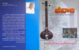 ప్రతి ఒక్కరూ తప్పనిసరిగా చదివి, దాచుకోవాల్సిన పుస్తకం ‘జీవాళి’