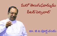 మరో తెలుగుసూర్యుడు పీటర్ పెర్సివాల్-1