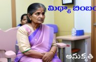 మిథ్యా బింబం