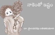 నాకెంతో ఇష్టం