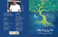 ఎవరికి వారే చదువుకొని పలవరించాల్సిన గొప్ప కవిత్వం ‘రాత్రి వీస్తున్న గాలి’