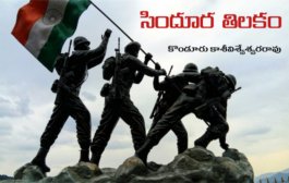 సిందూర తిలకం