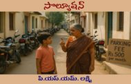 సొల్యూషన్