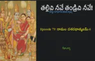 తల్లివి నీవే తండ్రివి నీవే!-79