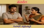 తేనెటీగ