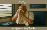 తువ్వాలు