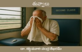 తువ్వాలు